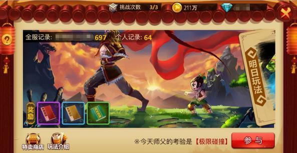 狙击精英V2